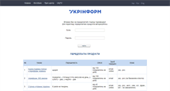 Desktop Screenshot of presscenter.ukrinform.ua