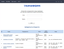 Tablet Screenshot of presscenter.ukrinform.ua
