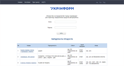 Desktop Screenshot of diaspora.ukrinform.ua